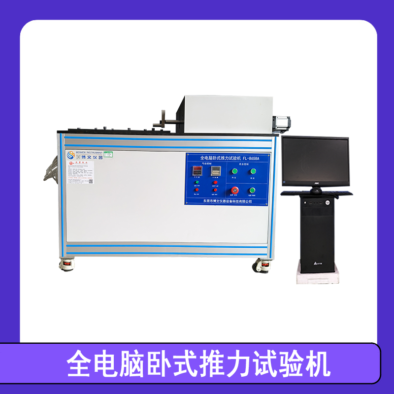 ȫ������ʽ���������FL-8658A