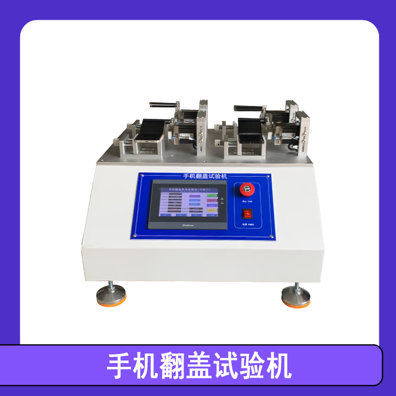 �ֻ��������������FL-8650