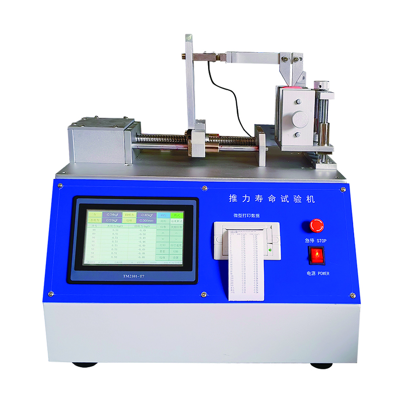 电子烟推力试验机 推力寿命测试仪 电子烟推力试验机 推力寿命测试仪